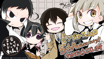 漫画网站「YOUNG ACE UP」公开动画化作品五周年纪念壁纸