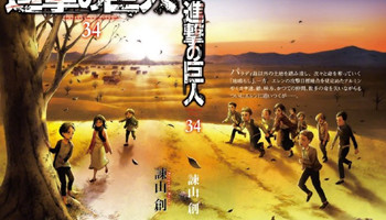 「进击的巨人」最终卷第34卷完整版封面公开