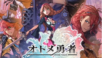 Level-5首款女性向手游「乙女勇者」12月16日开始配信！